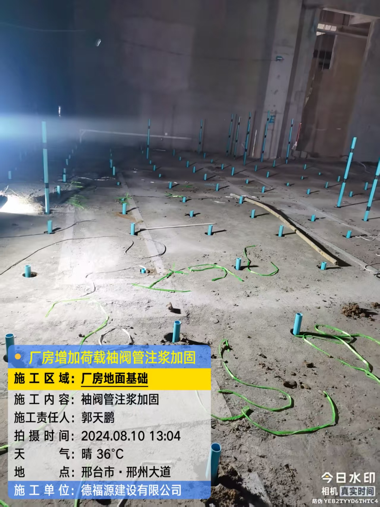 牟定袖阀管注浆施工