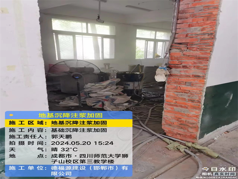 牟定高压旋喷注浆在地基下沉注浆加固中的应用