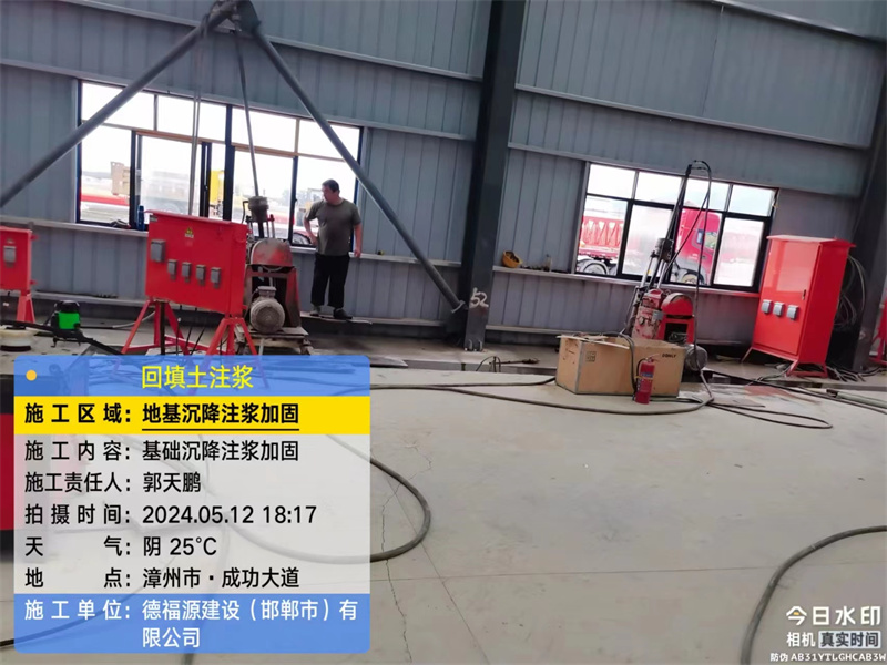 牟定地基下沉注浆加固后的房屋稳固性评价