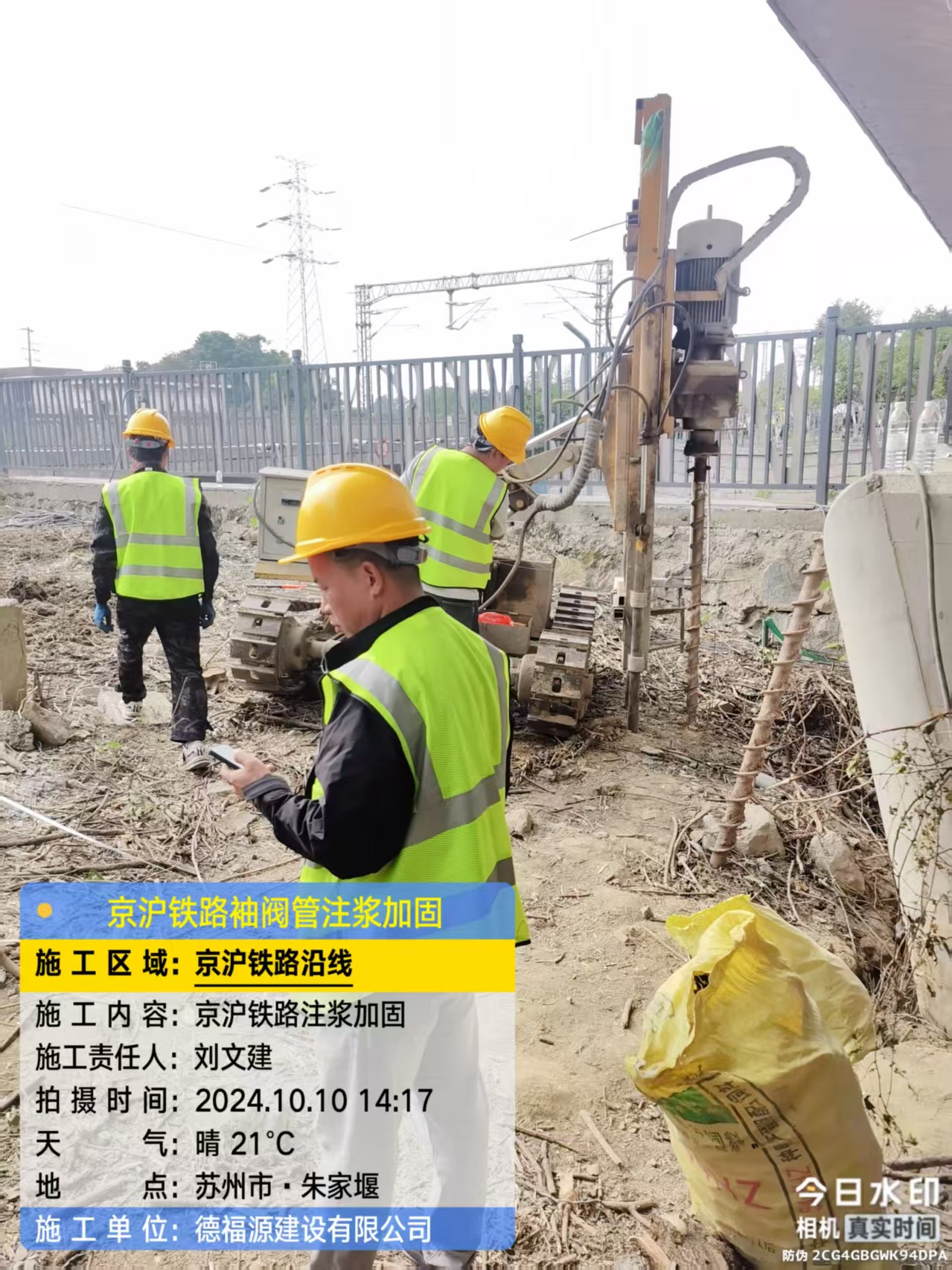 牟定袖阀管注浆工艺